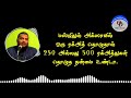 மஸ்ஜிதுல் அக்ஸாவில் ஒரு ரக்அத் தொழுதால் 250 அல்லது 500 ரக்அத்துகள் தொழுத நன்மை உண்டா yasir firdousi