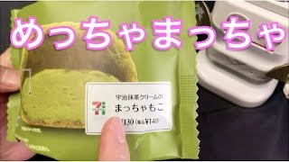 コンビニスイーツ セブン『宇治抹茶クリームのまっちゃもこ』食レポ【MickyH】