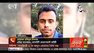 নবাবগঞ্জে কিস্তির উত্তোলিত টাকার জন্যই খুন হয় দুই এনজিও কর্মকর্তা