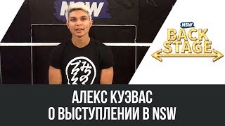 NSW Backstage: Алекс Куэвас о выступлении в NSW