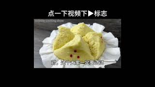 传统蒸鸡蛋糕  |  新食谱、新做法，成品超松软，隔夜不变硬… |  Traditional Steamed Cake   #shortsvideo #shots #shotsyoutube