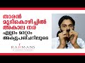 താരൻ, മുടികൊഴിച്ചിൽ, അകാല നര എല്ലാം മാറ്റാം അക്യുപങ്ചറിലൂടെ HAIR LOSS ACUPUNCTURE TREATMENT METHOD