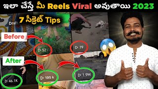 How To Make Your Instagram Reels Viral 😱| Telugu | Instagram Growth 2023 | 1 Million Views Reels