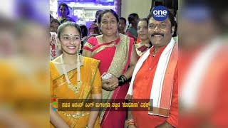 ಸಚಿವ ಆನಂದ್ ಸಿಂಗ್ ಮಗಳಿಗೂ ತಟ್ಟಿದ ‘ಕೊರೊನಾ’ ಎಫೆಕ್ಟ್ | Anand Singh | Daughter Marriage