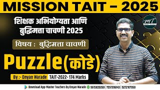 TAIT 2025 -Puzzle (कोडे ) | IBPS Pattern Puzzle | 15 Marks Topic | TAIT 2025 | By Dnyan Warade Sir