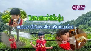 ไปชมไร่องุ่นทำไวน์กับกินพิซซ่าแสนอร่อยที่ไร่องุ่น| Sayuri Family in Japan EP.27