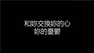 我要用什麼方式留你 張宇 [ 歌詞版 ]