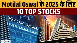 Market Outlook 2025: बाजार में कहां होगा प्रॉफिट! Motilal Oswal ने बताए Top 10 Stocks| GoodReturns