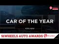 Car of the Year Category || 91Wheels Auto Awards 2022