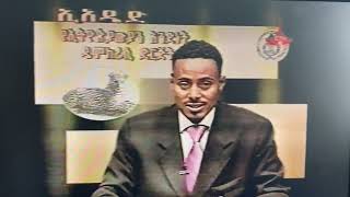 በ2002 ዓ.ም. የኢትዮጵያ ሃገር አቀፍ ምርጫ ላይ የአቀረብኩት የምረጡኝ ቅስቀሳ  (2010 Ethiopian General Election (Campaign)