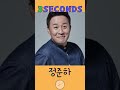 3초안에 이름맞추기 인물퀴즈 57