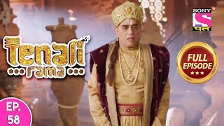 Tenali Rama - Full Episode 58