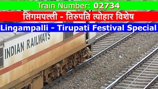 02734 / Lingampalli - Tirupati Special | Train 02734 LPI-TPTY Route | लिंगमपल्ली - तिरुपति विशेष