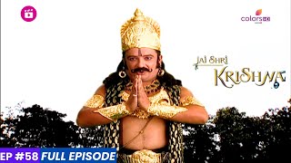 Jai shri Krishna | जय श्री कृष्णा | Episode 58 | वत्सासुर को नंदिनी का श्राप!