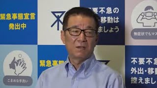 松井市長囲み会見 (2021.05.20) ■飲食店に対する感染症対策への支援金 ■ワクチン接種 7月末までに65歳以上を終わらせること ■校長より市長あての｢大阪市教育行政への提言｣について ほか