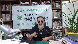 박수용박사의 건강교실(890) 나이 먹을수록 음식을 잘 먹어야 한다.