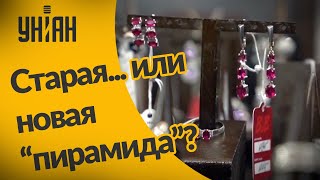 Современный лохотрон от B2B Jewelry