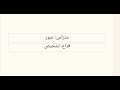 مقابلة مهمة بسيخومتري