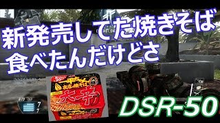 【COD:BO2】ぼどかちゃんの凸スナ実況♯♯77 ~辛いのはよくないと思うんだ ~