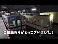 【尾羽急電鉄】高徳空港駅新発車メロディー （〜2024 12 31）