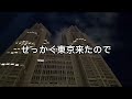 都庁試験本番【公務員試験】