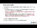 【徳島大学定例記者会見 令和5年10月24日】薬学部創立100周年記念式典等の挙行