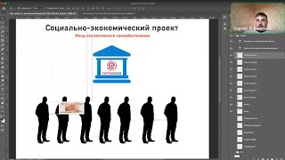 Социальное и экономическое развитие человека в условиях современного мира