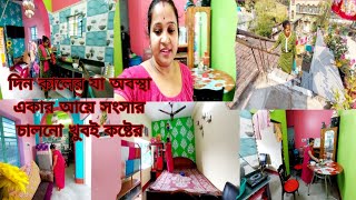 মধ্যবিত্ত পরিবারে মাসের শুরুতেই অনেক টা বুঝে শুনে খরচ করতে হয় তাই তো সস্তার জিনিস খুঁজে আনি সবসময়