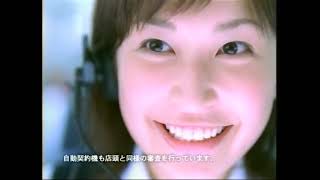 2003年夏〜秋のCM集