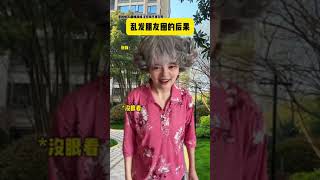 乱发朋友圈的后果 #内容过于真实 #一人分饰多角 #剧情