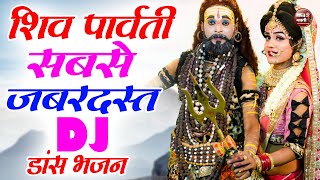 Live:- शिव पार्वती जी का सबसे अद्भुत झांकी भजन 2024 | Shiv Parvati Dance Jhanki Bhajan |Bhole Jhanki