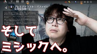 【トッププロのMTGアリーナ】ミシックになるぞぉ！【ドラフト】