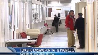 Εξελέγη ο νέος Μητροπολίτης Κομοτηνής