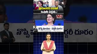 ప్రియాంకకు జమాతే ఇస్లామీ మద్దతు..! | #priyankagandhi #jamaateislami #kerala | Nationalist Hub