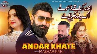 Andar Khate Dholey Hik Yaar Rakhiyae by Mazhar Rahi | Music Video Song | Mazhar Rahi Production