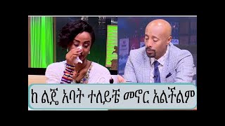 ቃልኪዳን ጥበቡ ከ ታሪኩ ብረሀኑ(ባባ)የተለያዩበትን ምክንያት ተናገረች \