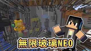 【全字幕】【Minecraft】超多連續玻璃NEO，真的是痛苦跑酷系列...星期日輕鬆跑 Ft.哈記、殞月、捷克【熊貓團團】