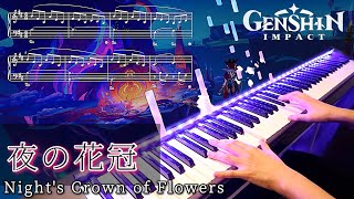 ナタ『夜の花冠』Night's Crown of Flowers