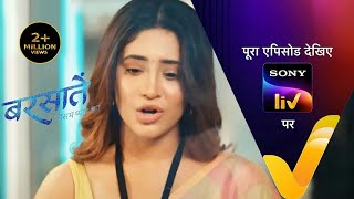 NEW! Barsatein - Mausam Pyaar Ka - Ep 2 | 11 July 2023 | Teaser