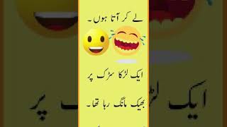 چور اور پولیس| Funny Jokes | Urdu Hindi Jokes | Urdu Hindi Lateefay | Aaj ka Lateefa  #shorts