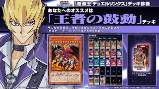 復帰勢が今から無課金でレッドデーモンズドラゴンデッキを組む方法【今から始める遊戯王デュエルリンクス】