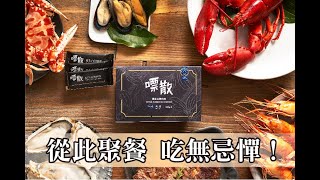 【璞桂 嘌散 原生 台灣肉桂粉末顆粒】-從此聚餐 吃無忌憚！👍👍👍