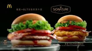 2018年台湾のCM　マクドナルド　BLTアンガス黒牛バーガー