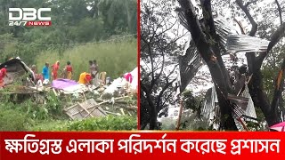 ব্রাহ্মণবাড়িয়ার সরাইল ও কসবায় ঘূর্ণিঝড়ে ক্ষতিগ্রস্ত ১২টি বসতবাড়ি | DBC NEWS