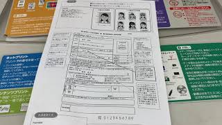 セブンイレブンのコピー機で書類の両面コピーをとる方法