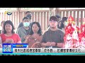 1131206 南投縣議會 民議新聞 神木社區福德宮舉辦「收冬戲」 延續客家傳統文化 縣議員 張秀枝、張婉慈、沈夙崢