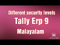 Security Levels  in Tally ERP 9 Malayalam