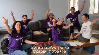 ע'בית משוגעים - קליפ הסיום של מחנכי מחזור ע\