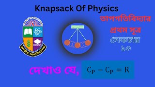 দেখাও যে, Cp-Cv=R (Chapter-04 Lecture-10) ||Honours First Year||National University