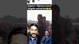 Balen Shah's Craze in Tinkune which threat to Baluwatar \u0026 Sinhadubar #balenshah #shibuchhetri #balen